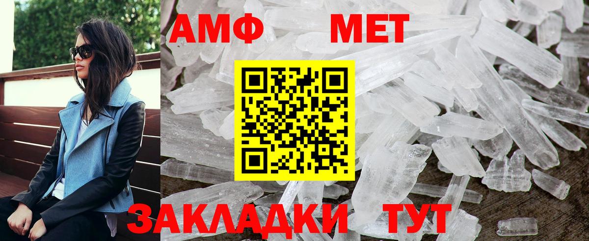 АМФ 98% Россия