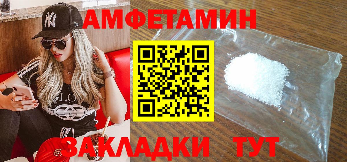 Амфетамин  АМФ  Amphetamine Розовый  Россия 