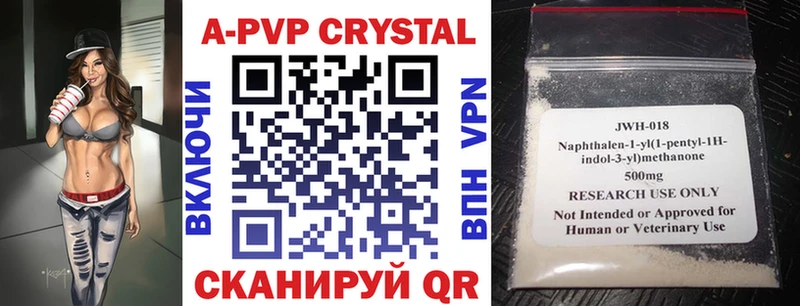 A PVP VHQ  купить наркотики цена  Тюмень 