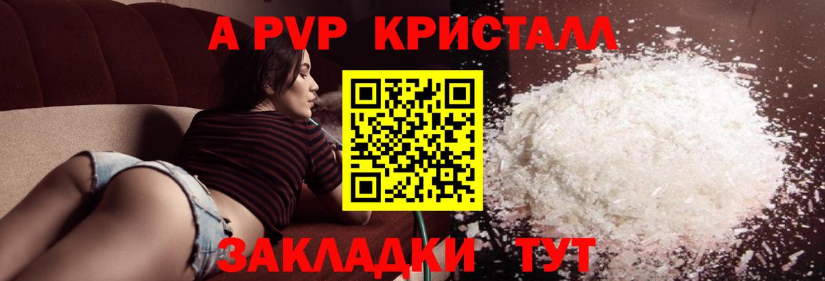 Alpha PVP кристаллы Россия