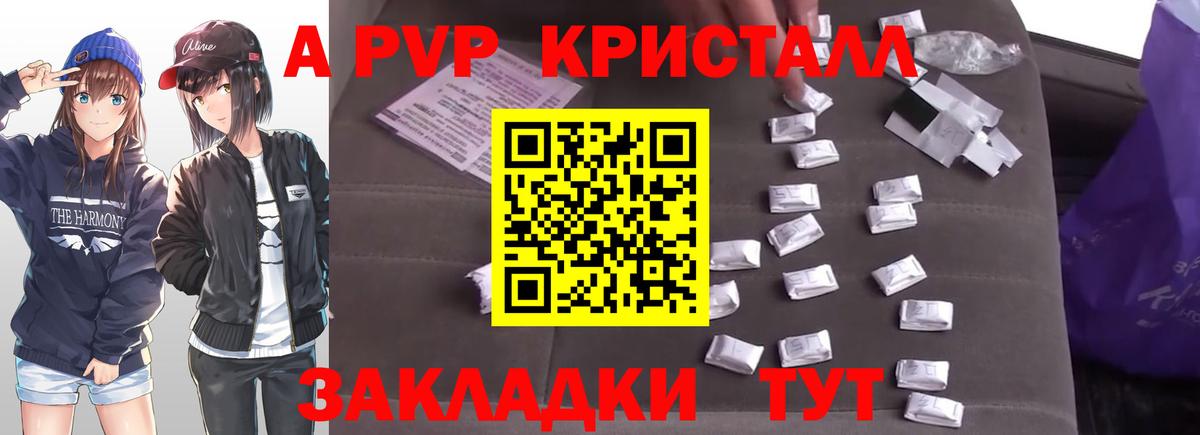 Альфа ПВП мука  продажа наркотиков  Альфа ПВП  Alpha PVP VHQ  Россия  A-PVP СК 