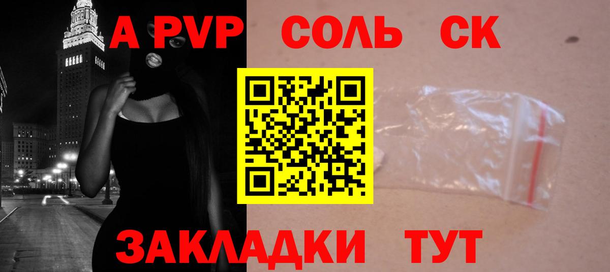 Alpha-PVP Crystall Россия