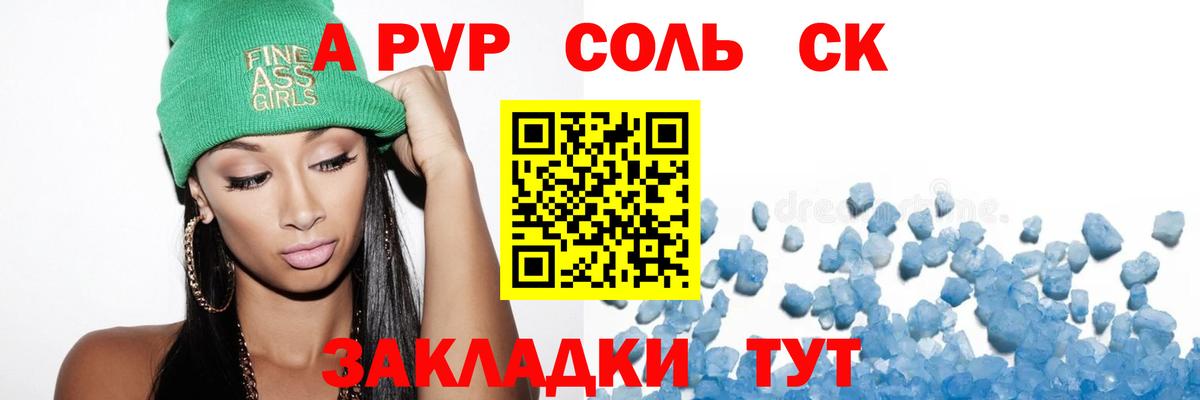 Россия  Alpha PVP крисы CK  Вход с VPN  A-PVP VHQ  A PVP СК 
