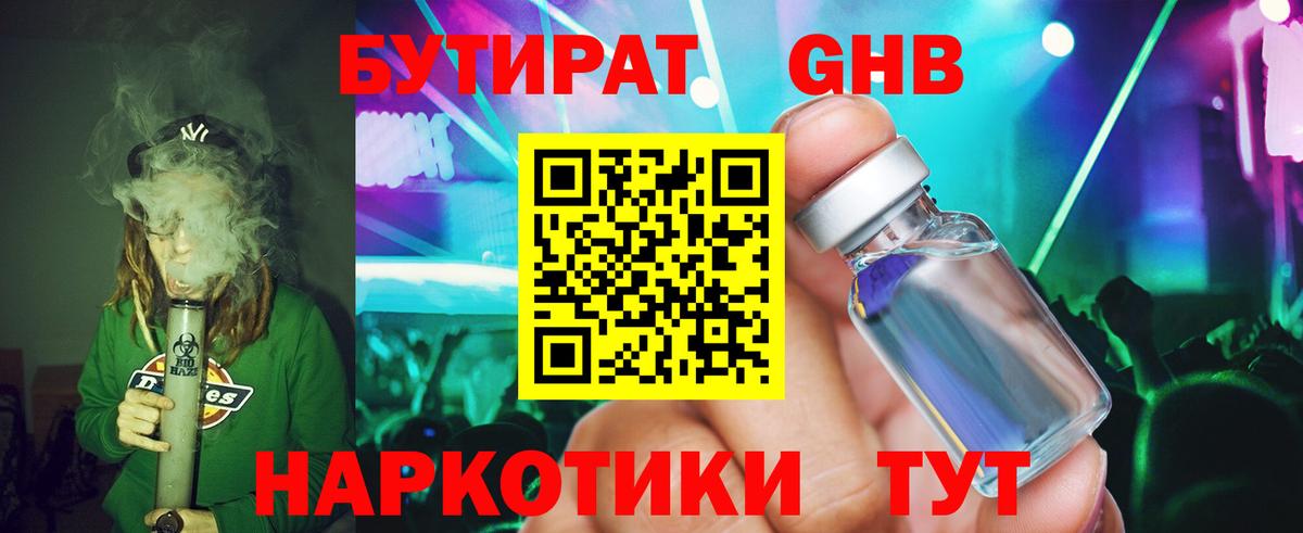 Россия  БУТИРАТ 1.4BDO  Вход с VPN 