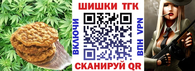 Еда ТГК конопля  Тюмень 