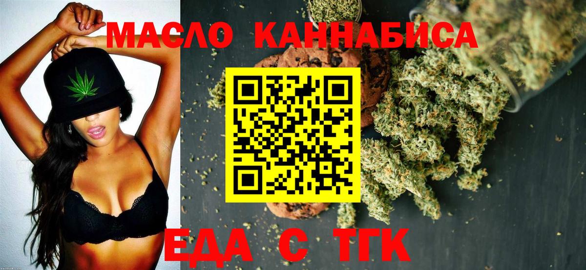 Cannafood конопля  Вход с VPN  Россия 