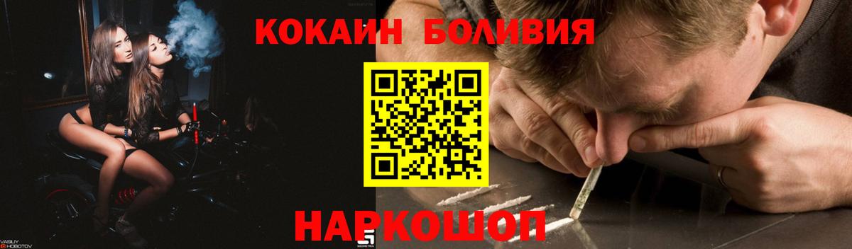 Cocaine Fish Scale Россия