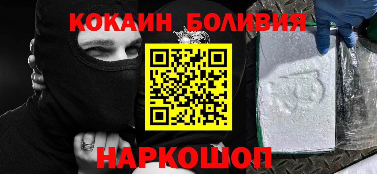 Кокаин 99% Россия