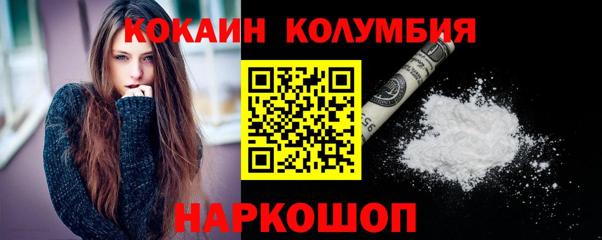 КОКАИН 97%  Вход с VPN  Россия  Cocaine 99% 