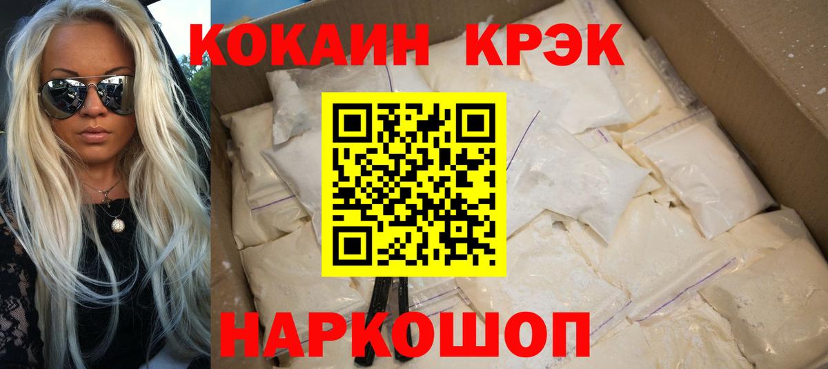 COCAIN  Cocaine Колумбийский  Россия  Кокаин Fish Scale 