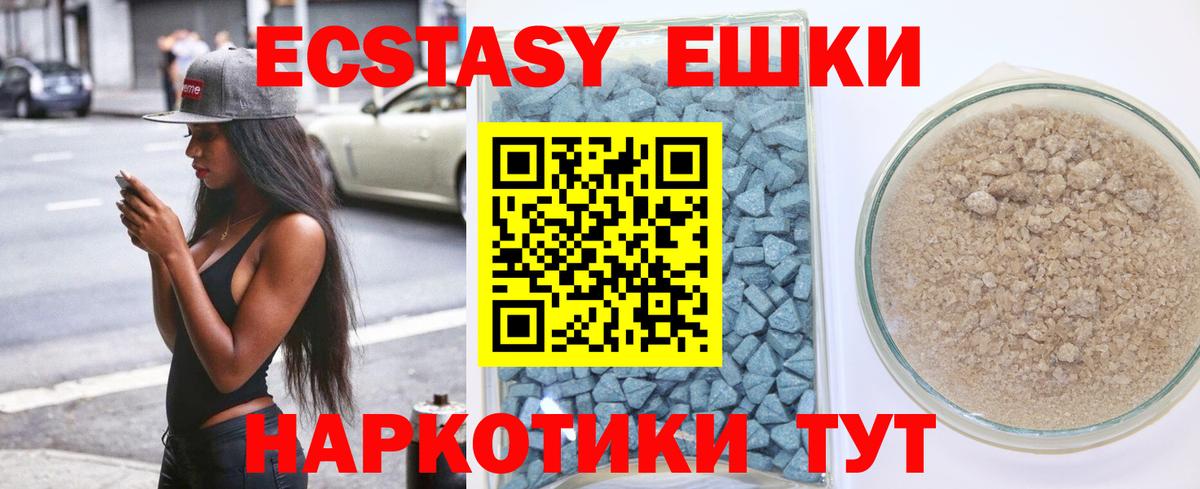 ЭКСТАЗИ  купить наркоту  Россия  Ecstasy диски  ЭКСТАЗИ 280 MDMA 