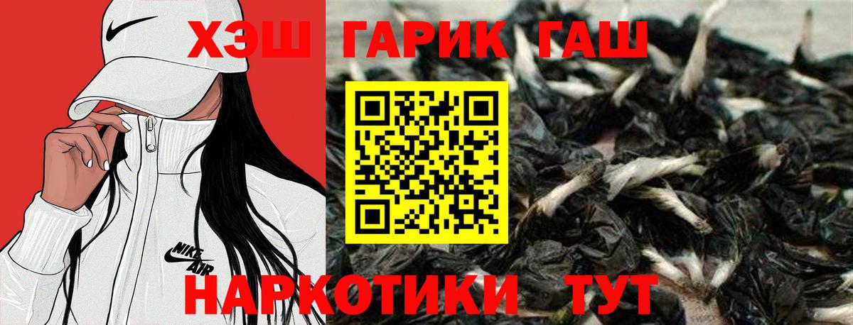 Россия  ГАШ  Вход с VPN  Гашиш VHQ 
