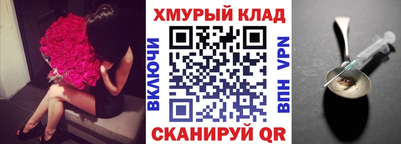 Героин Heroin  Тюмень 