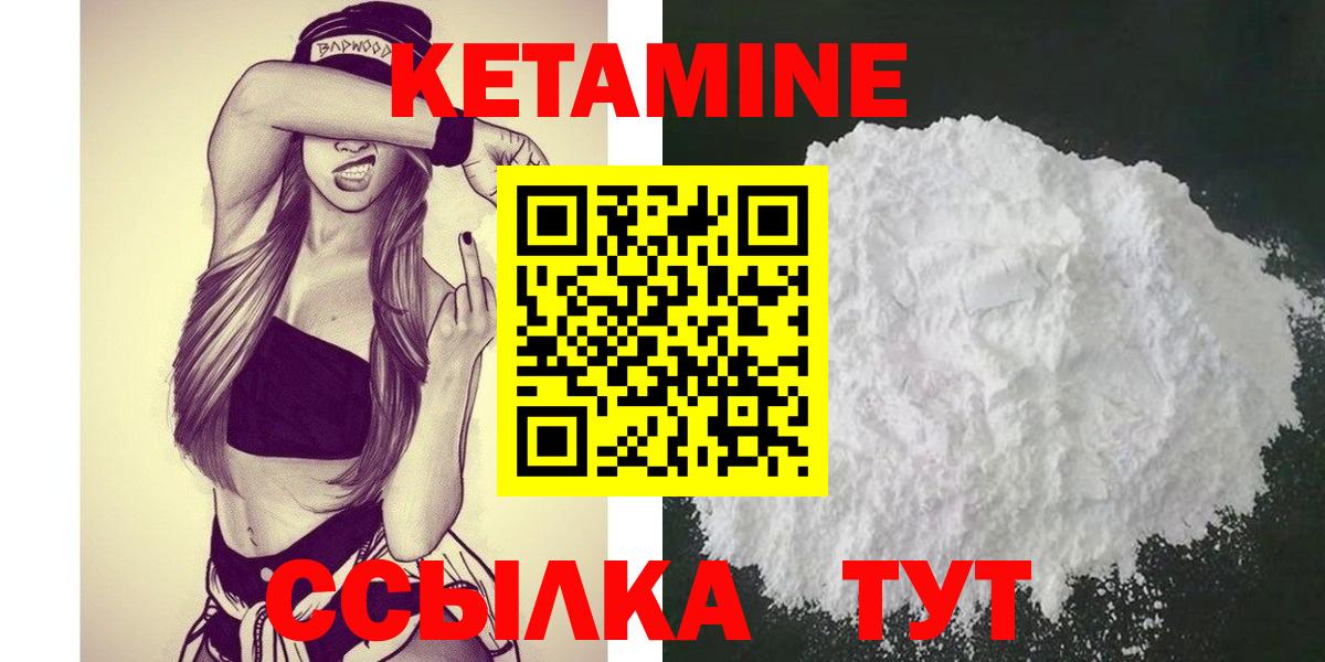 Кетамин VHQ  МЕГА зеркало  Россия  КЕТАМИН VHQ  Вход с VPN 