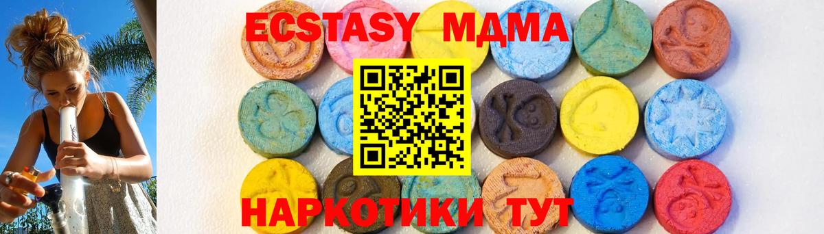 MDMA кристаллы  МДМА молли  МДМА  Россия 