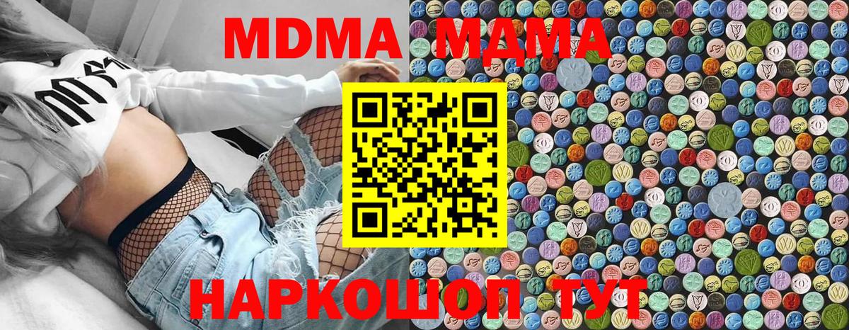 МДМА Molly  Вход с VPN  МДМА  Россия 