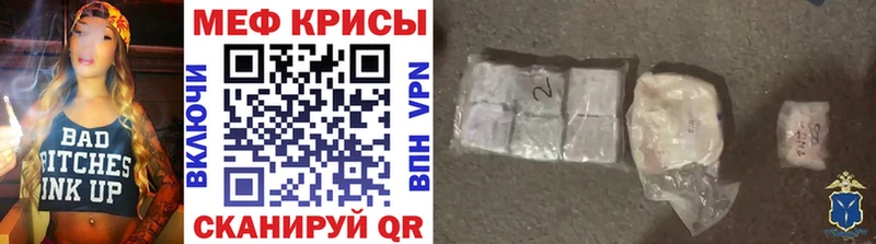 Меф  Тюмень