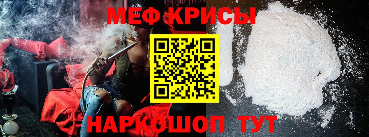 Мефедрон  Россия