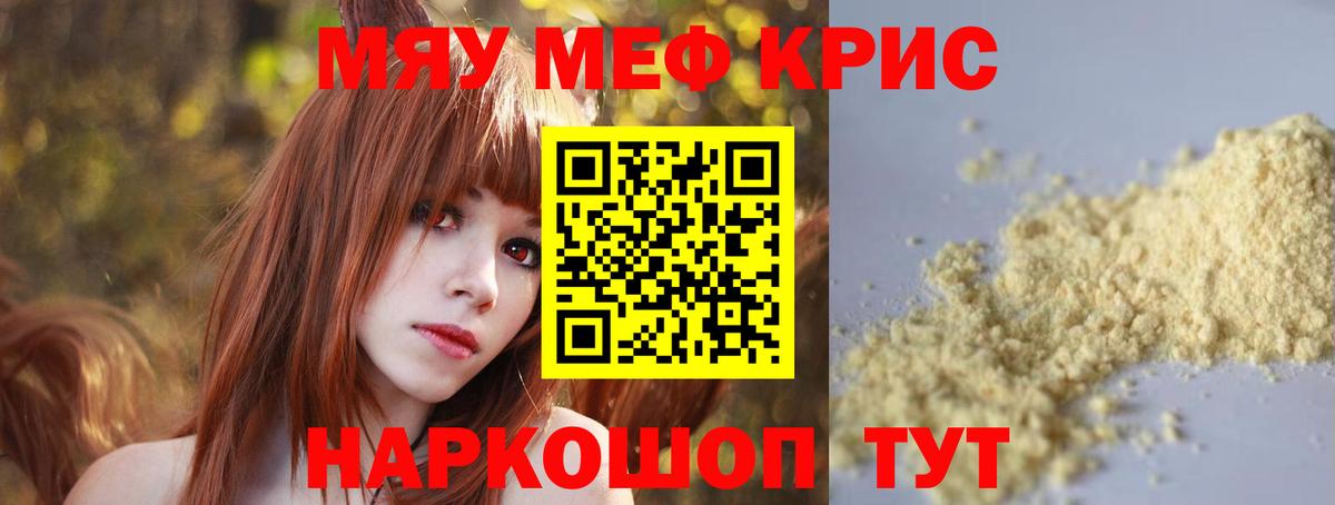 Меф кристаллы  Меф VHQ  Вход с VPN  Меф  Россия 