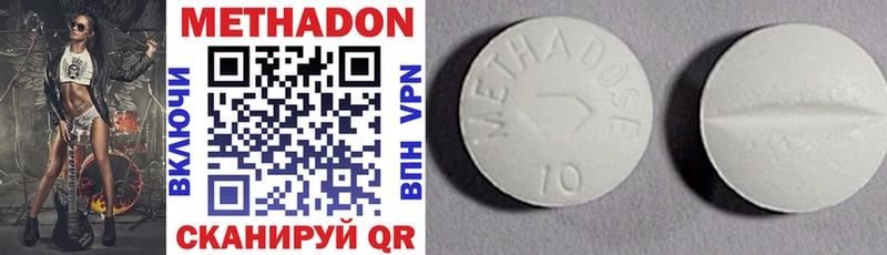 Метадон methadone Тюмень