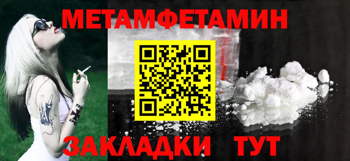 МЕТАМФЕТАМИН Декстрометамфетамин 99.9%  Вход с VPN  Россия  МЕТАМФЕТАМИН Декстрометамфетамин 99.9% 