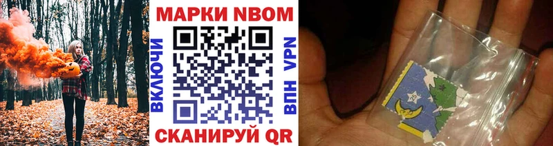 дарнет шоп  Тюмень  Марки NBOMe 1,8мг 