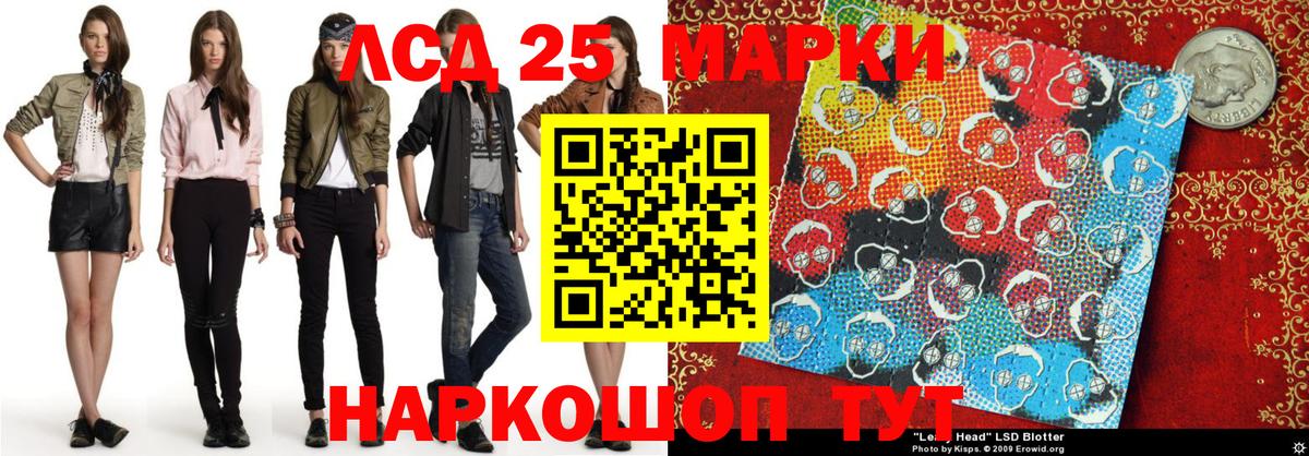 Марки 25I-NBOMe 1,8мг  Россия 