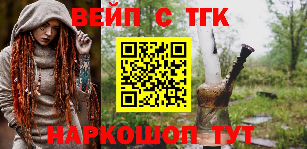 Россия  ТГК концентрат  даркнет сайт  Вход с VPN 